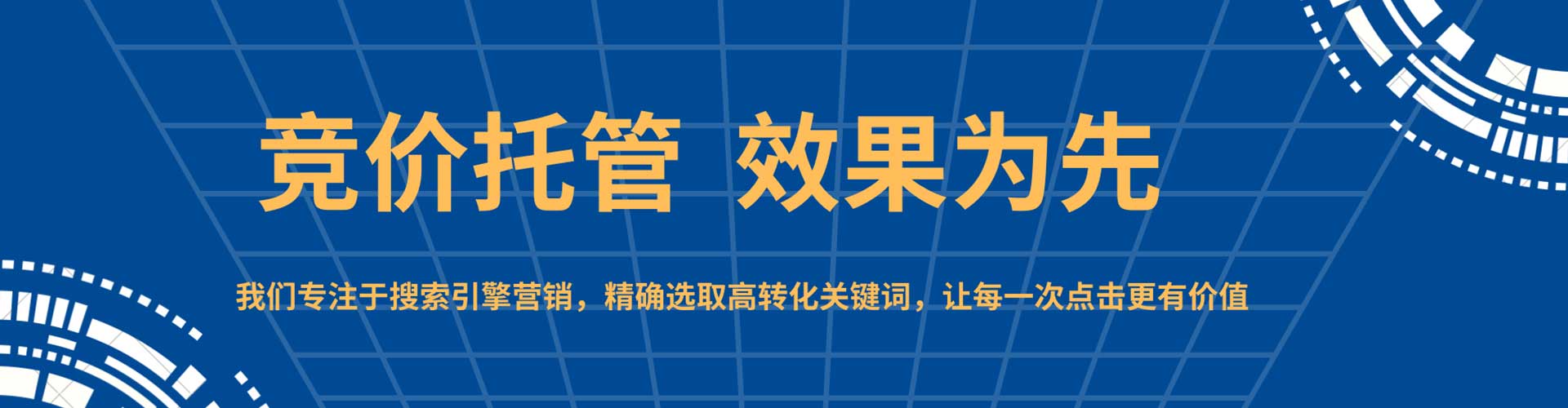 永新竞价广告