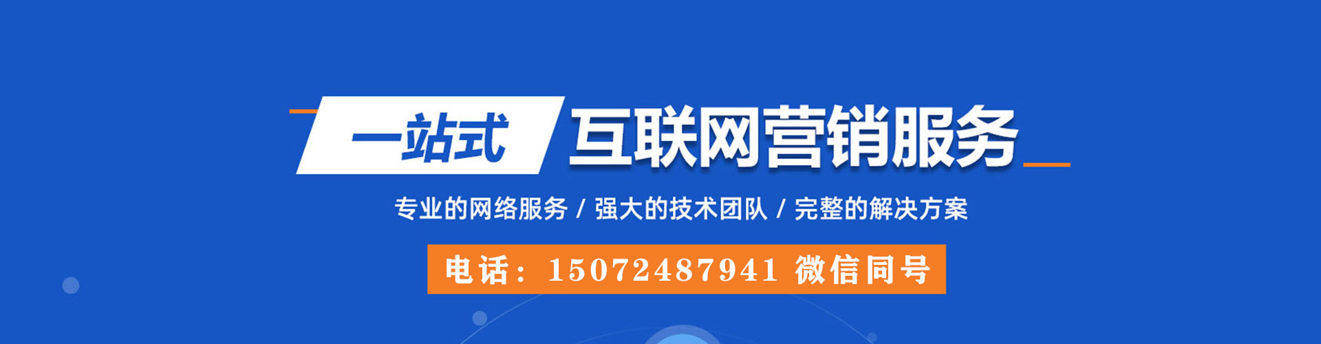 永新sem推广